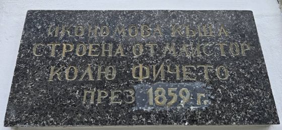 Дряново — снимка 4