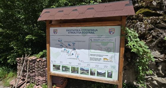 Екопътека Струилица