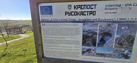 Крепост „Русокастро“ — снимка 4