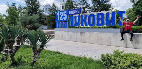 Луковит и Геопарк Искър–Панега