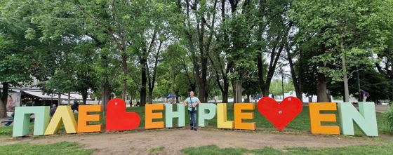 Плевен