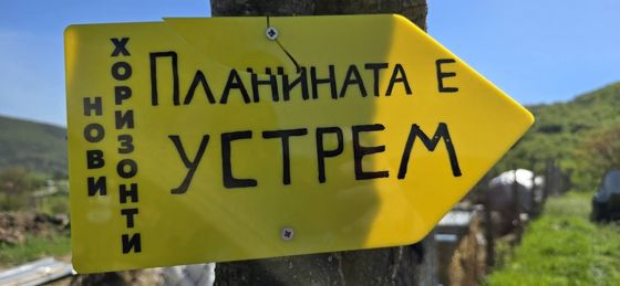 Преход: Билка – Коджа Кая – Орта Кая