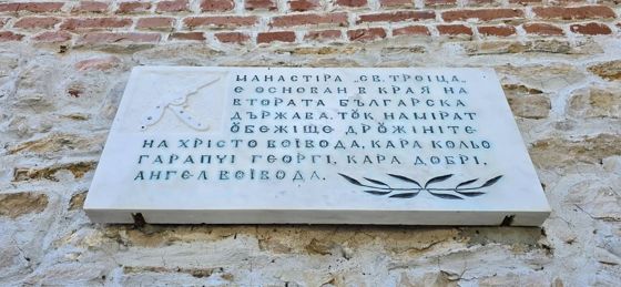 Устремски манастир — снимка 3