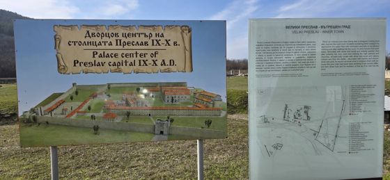 Велики Преслав