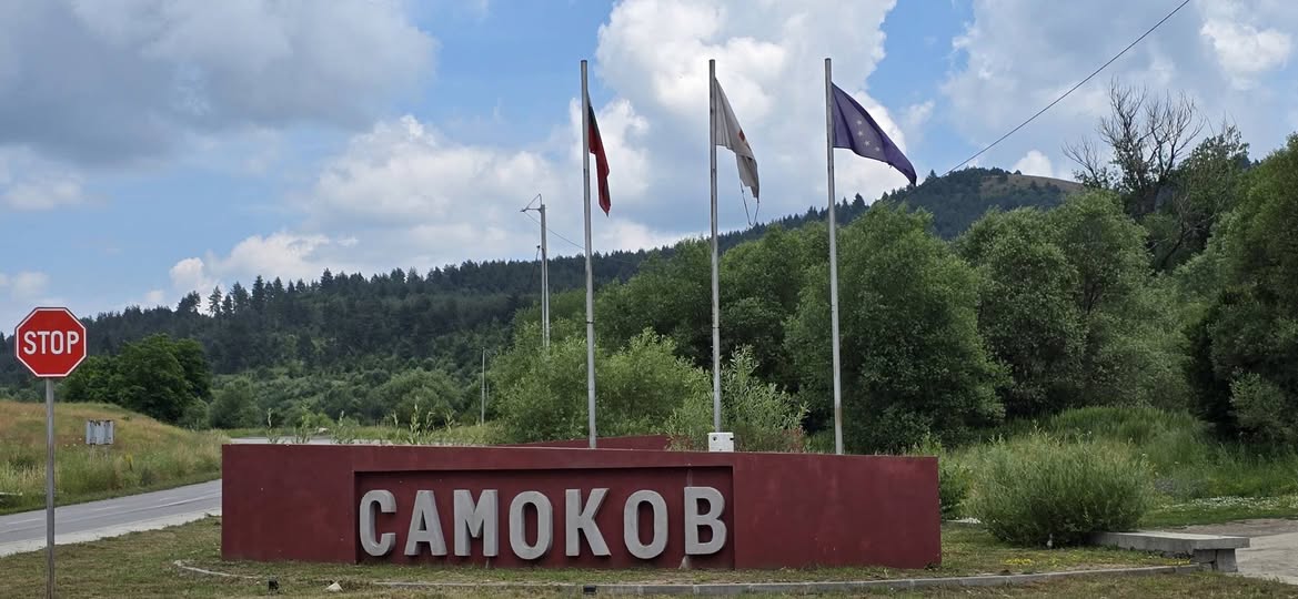 Самоков